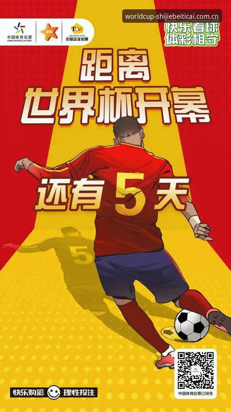 技术评测：世界杯体彩平台安全性与合规性最新动态